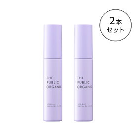 ヘアオイル 組合せ自由！選べる2本セット ザ パブリック オーガニック 精油ヘアオイル 選べる2本セット ヘアスタイリング ヘアケア 保湿 パサつき 艶髪 つや髪 洗い流さない アウトバス ヘアオイル THE PUBLIC ORGANIC【公式】【パブリックオーガニック ヘアオイル】