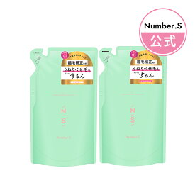 シャンプー トリートメント 詰替えセット Number.S ナンバーエス ヘアケア 【各400mL】トリートメント詰め替え ダメージケア ツヤカラーコントロール くせ毛 癖毛 改善 カラーケア カラーキープ 脱色防止 補修 ヘアケア シャントリ【公式】【ナンバーエス 詰め替え】