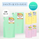 Number.S シャンプー トリートメント 詰替セット【各450mL】ナンバーエス うねりコントロール ダメージケア ツヤカラーコントロール | 詰替え ヘアケア くせ毛 癖毛 改善 ダメージ カラーケア カラーキープ 脱色防止 補修 サラサラ パサつき 艶髪 レディース【公式】