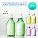 Number.S シャンプー / トリートメント 本体セット【各450mL】ナンバーエス うねりコントロール / ダメージケア / ツヤカラーコントロール | ボトルセット ヘアケア くせ毛 癖毛 改善 ダメージ 髪の毛 補修 サラサラ パサつき つや髪 ギフト レディース プレゼント【公式】
