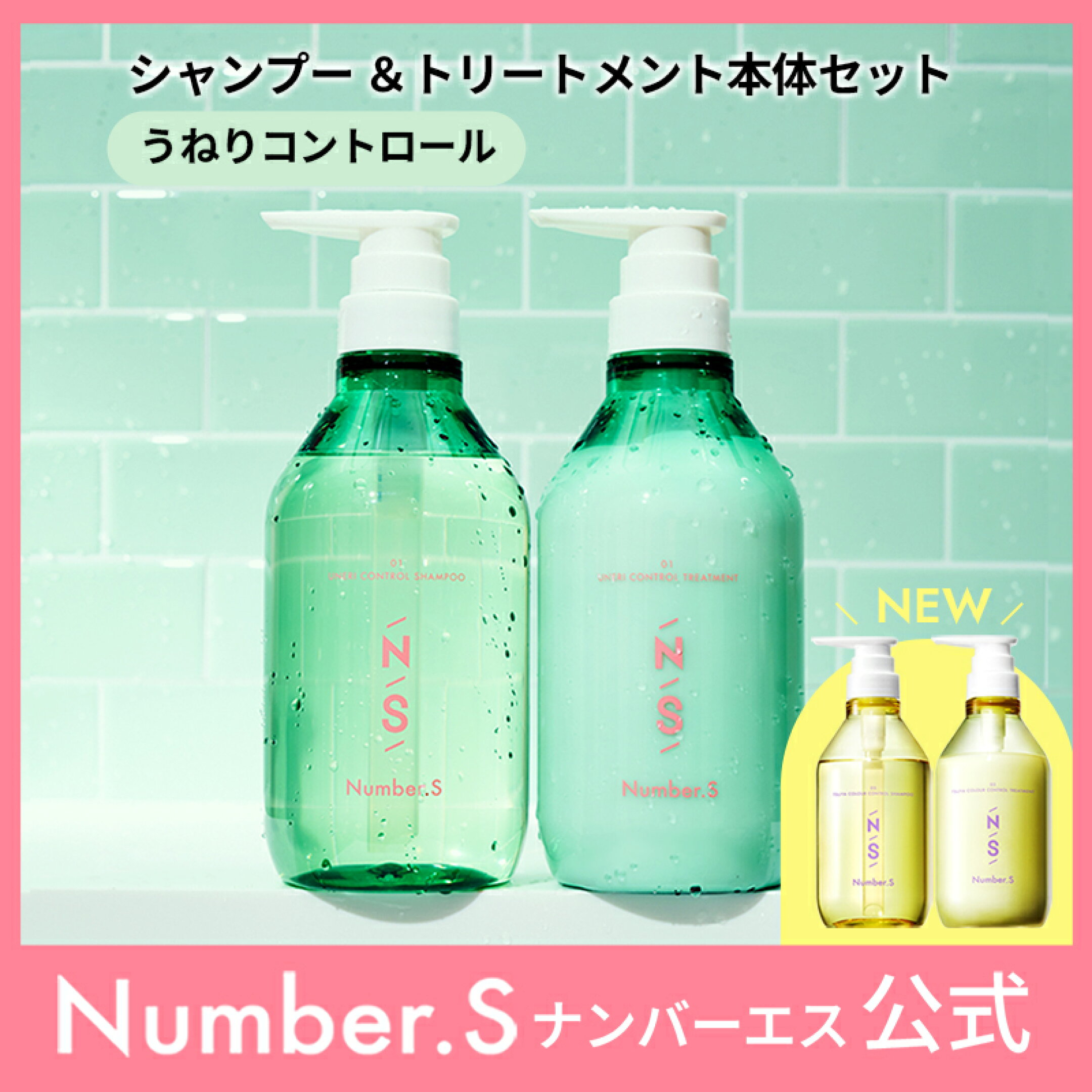 ナンバーエス好評販売中