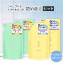 シャンプー トリートメント 詰め替え Number.S ナンバーエス ヘアケア 【各400mL】トリートメント 詰替え ダメージケア ツヤカラーコントロール くせ毛 癖毛 改善 ダメージ カラーケア カラーキープ 脱色防止 補修 ヘアケア シャントリ【公式】【ナンバーエス 詰め替え】