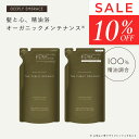 ザ パブリック オーガニック シャンプー トリートメント セット【詰替 各340mL】ディープリーエンブレイススムースモイスト 精油調合100% ヘアケア 無添加 ノンシリコン インバス しっとり ヘアケア 頭皮ケア THE PUBLIC ORGANIC【公式】【パブリックオーガニック 新商品】