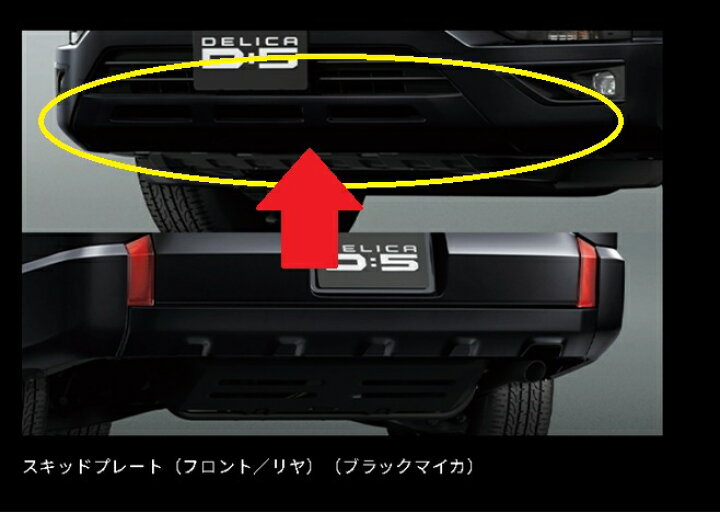 楽天市場】デリカD:5（CV1W 2019/2〜）用 フロントバンパー 