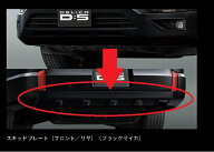 デリカD:5（CV1W 2019/2〜）用　バンパ、リヤセンタ　ブラックエディション　CSD6410D304XA