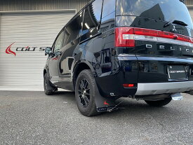 コルトスピード （COLT SPEED）　三菱デリカD:5（前期型　〜2019.01）専用　マッドフラップ フロント＆リヤ セット（ブラックカラー）