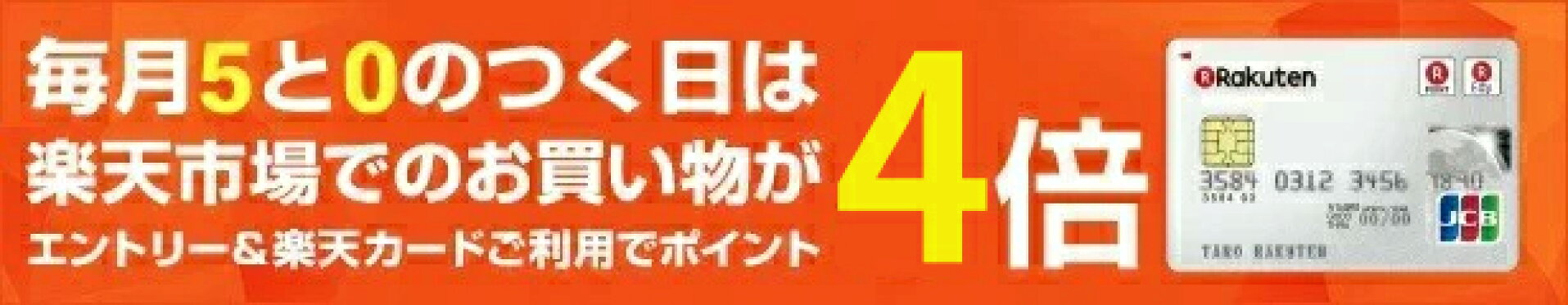 5と0バナー