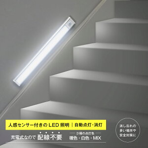 �[�d��HOME�Z���T�[���C�g 60cm FS-644 | �l���Z���T�[���� | 3�F�ؑ� (�g�F/MIX/���F) | USB�[�d�� | �ő��4���ԘA���_�� | �ԊO�����m�͈�120°/�ő�3m | �ȒP��t & �����Ɩ��E�h�ЁE��ԃ��C�g�ɍœK