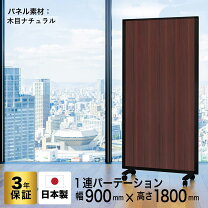 楽天市場】パーテーション 180cm 90の通販