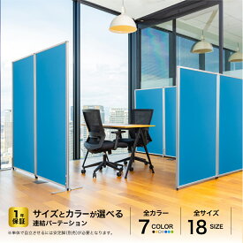 日本製 パーテーション コマイ COMAI 高さ 1800/1500/1300mm 幅1200/1000/900/800/700/450mm アルミ枠 アジャスター付き 連結可能 LCS-1509-EEWW-EEMM-NNWW-FFYYBBEEパーテーション