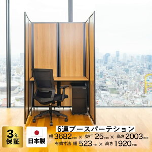 zu[X p[e[Vy3700mm×2000mmz COMAI u[Xp[e[V6AXN[ ؖڒ | i` LX^[t  p[eBV p[eB[V  ՗ 