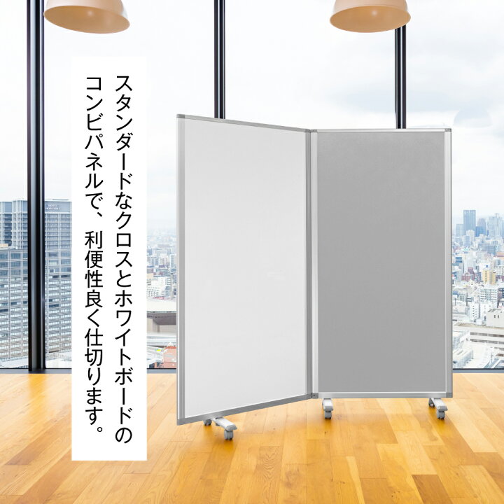 楽天市場】高級 デラックス パーテーション 2連 幅1800mm×高さ1800mm  