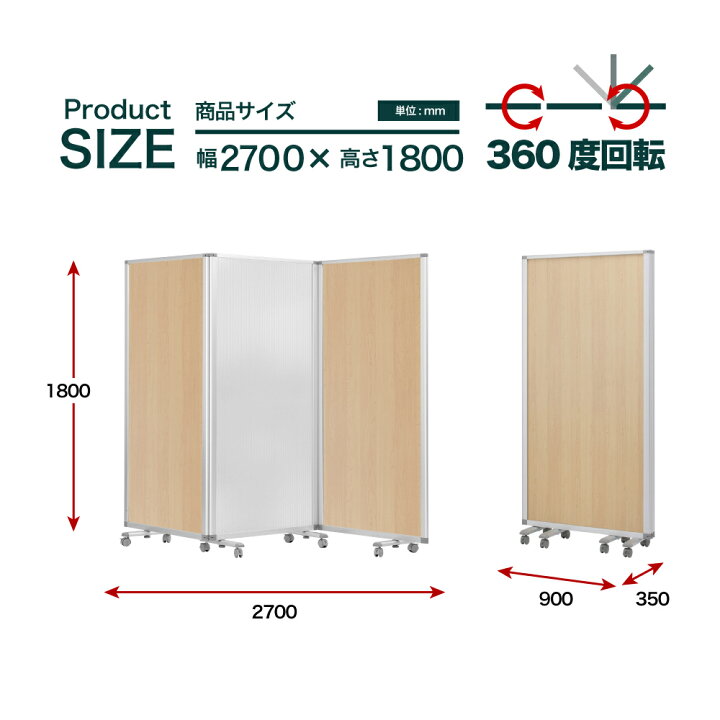 楽天市場】高級 デラックス パーテーション 3連 幅2700mm×高さ1800mm 