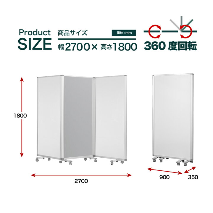 楽天市場】パーテーション 高級 デラックス 3連 幅2700mm×高さ1800mm 