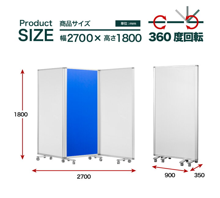 楽天市場】パーテーション 高級 デラックス 3連 幅2700mm×高さ1800mm 