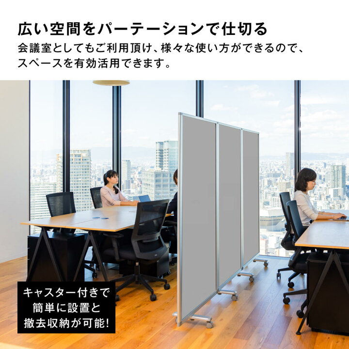 楽天市場】パーテーション 高級 デラックス【楽天1位・2冠達成 