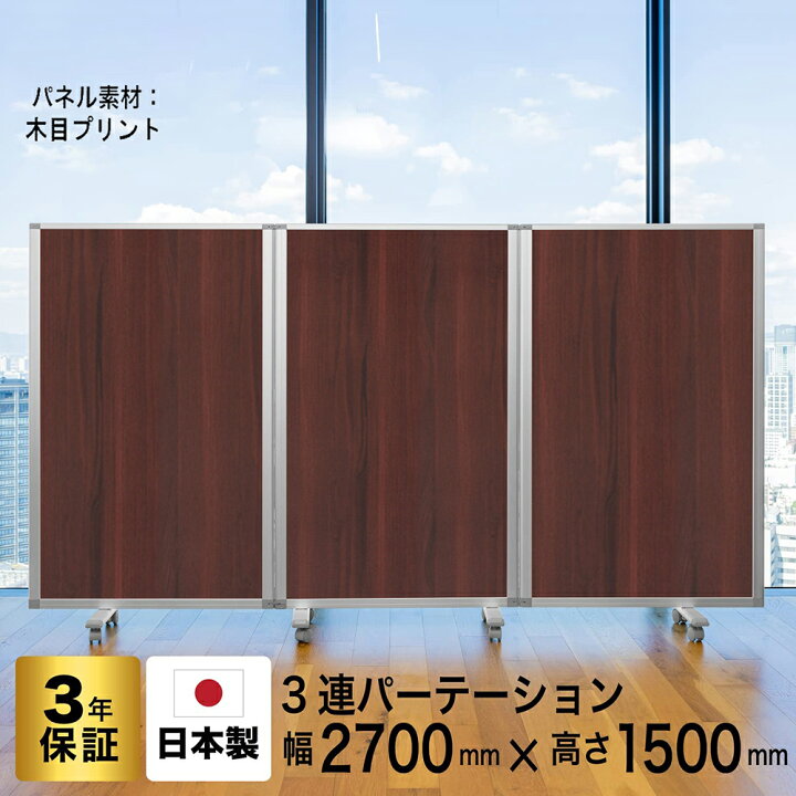 楽天市場】高級 デラックス パーテーションコマイ COMAI 