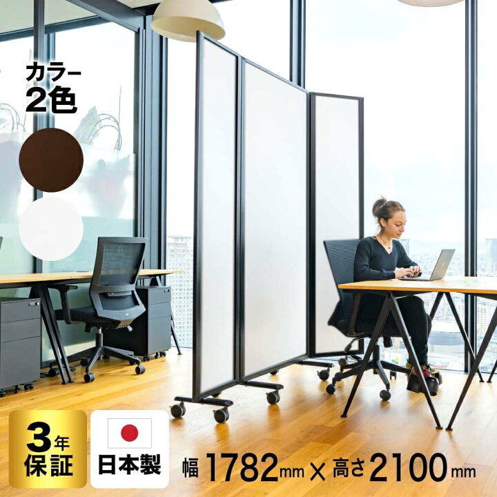 楽天市場】ホテル用 高級 デラックス パーテーション 3連 幅1782×高さ 