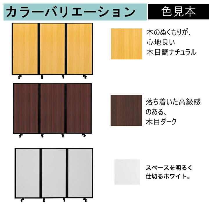 楽天市場】高級 デラックス Comaiパーテーション 3連 木目プリント 