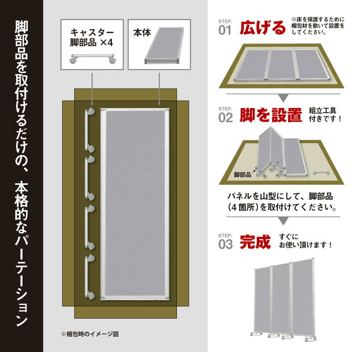 楽天市場】パーテーション 高級 デラックス【楽天1位・2冠達成 