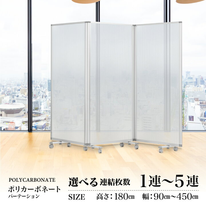 楽天市場】パーテーション 高級 デラックス パーテーション 1/2/3/4/5 
