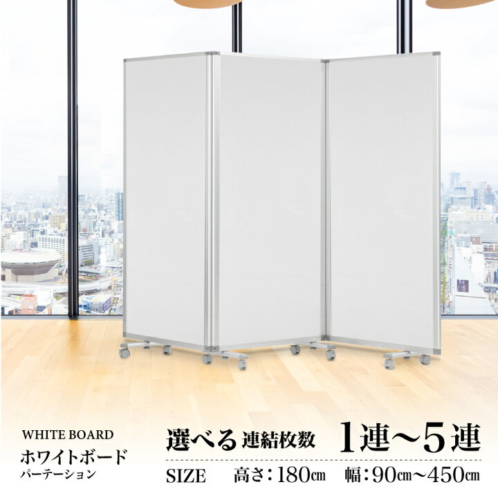 楽天市場】パーテーション 高級 デラックス パーテーションコマイ【1/2 