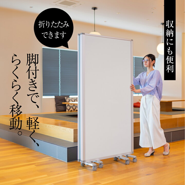 楽天市場】パーテーション 高級 デラックス パーテーションコマイ【1/2 