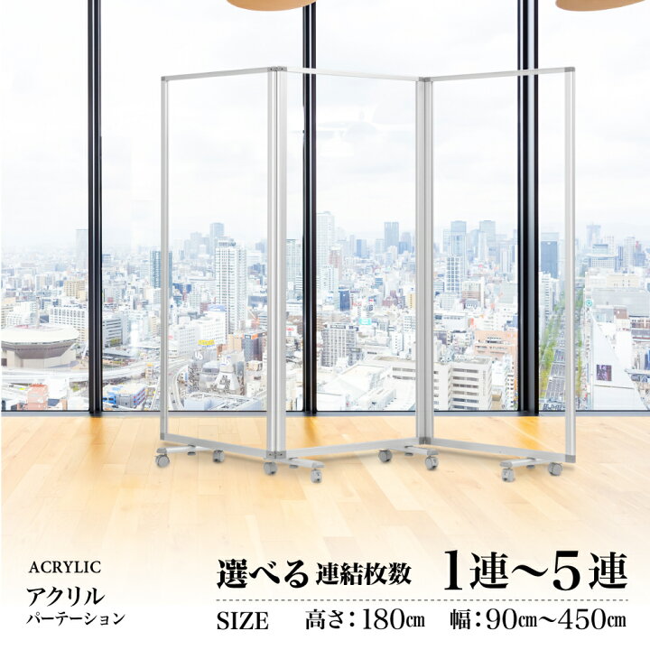 楽天市場】パーテーション 高級 デラックス パーテーション 1/2/3/4/5 