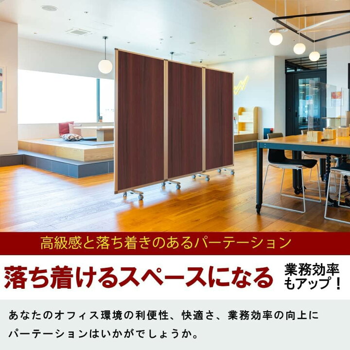 楽天市場】高級 デラックス Comaiパーテーション 3連 木目プリント 