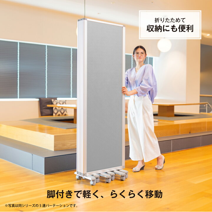 楽天市場】パーテーション 高級 デラックス 【楽天1位・6冠達成】 3連 