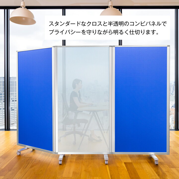 楽天市場】高級 デラックス パーテーション 3連 幅2700mm×高さ1800mm 