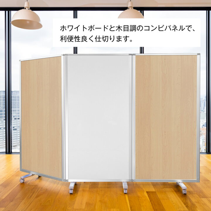楽天市場】高級 デラックス パーテーション 3連 幅2700mm×高さ1800mm 