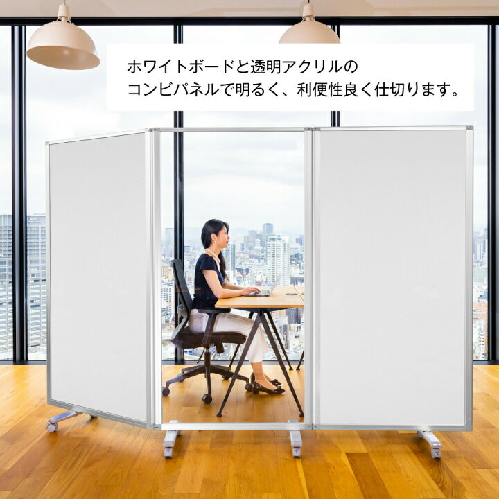 問い合わせ多数につき、早い者勝ち！パーテーション カラー：ホワイト 