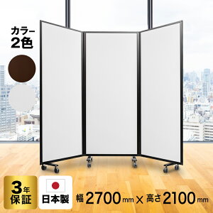 �z�e���p ���� �f���b�N�X �p�[�e�[�V���� 3�A ��2700×����2100mm COMAI �X�N���[�� �����v�����g �L���X�^�[�t�� |�ω��J�� �Ԏd�؂� ���H�X �d�؂� �p�[�e�B�V���� �p�[�e�B�[�V���� �p�[�e�V