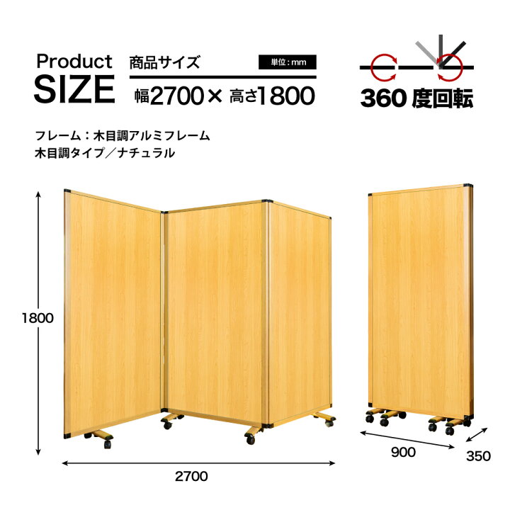 楽天市場】パーテーション 高級 デラックス コマイ 3連スクリーン 木目 