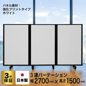 p[e[V  fbNX Comaip[e[V3A vg XN[ [ 270cm×150cm] ډB  d؂ LX^[t Ch (ItBX/wZ/c)  TP3-1509BNB-E