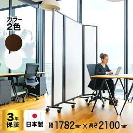 ホテル用 高級 デラックス パーテーション 3連 幅1782×高さ2100mm COMAI スクリーン 強化プリント キャスター付き |観音開き 間仕切り 飲食店 仕切り パーティション パーティーション 衝立 自立 オフィス パーテーション (アルコール拭き可能) グリーン購入法適合品