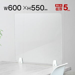 パーテーション 幅600mm×高さ550mm スタンド クランプ | 持ち運び ついたて アクリル クリア パネル デスク 間仕切り 衝立 アクリルパネル カウンター 仕切り しきり アクリル 受付 面会 病院 グ