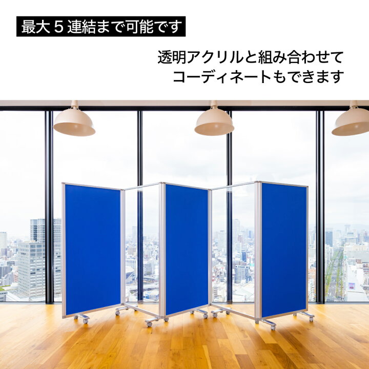 楽天市場】高級 デラックス パーテーション 1連 幅900mm×高さ1800mm 