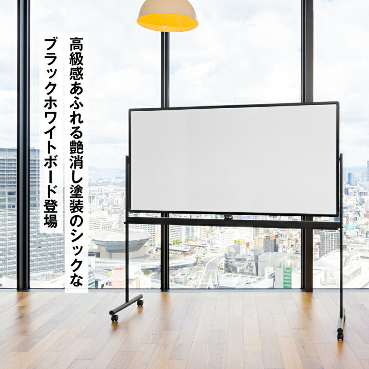 楽天市場】【楽天1位・5万台突破】 ホワイトボード 両面 回転式 180 