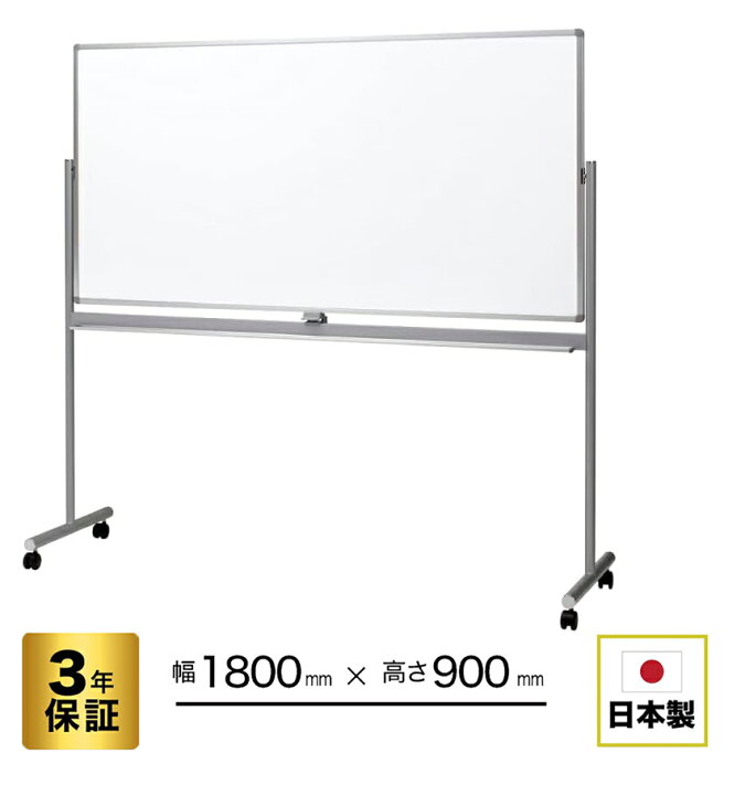 楽天市場】Comai【幅1800mm×高さ900mm】 COMAI 匠 ホワイトボード 両面 