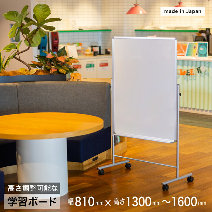 楽天市場】ホワイトボード 幅800mm×高さ/mm 匠 COMAI 学習用両面ボード 