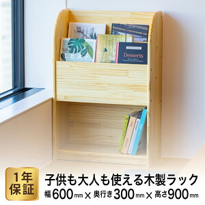NEWR}C pC G{I COMAI I I ItBXp qp LbY  G{ wZ ct ۈ牀 ؐi W600×D300×H900mm