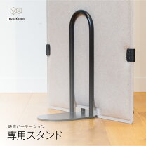 楽天市場】衝立 スタンドの通販