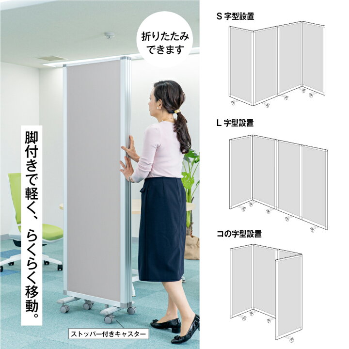 楽天市場】パーテーション 高級 デラックス コマイ【4連】【幅3600mm 