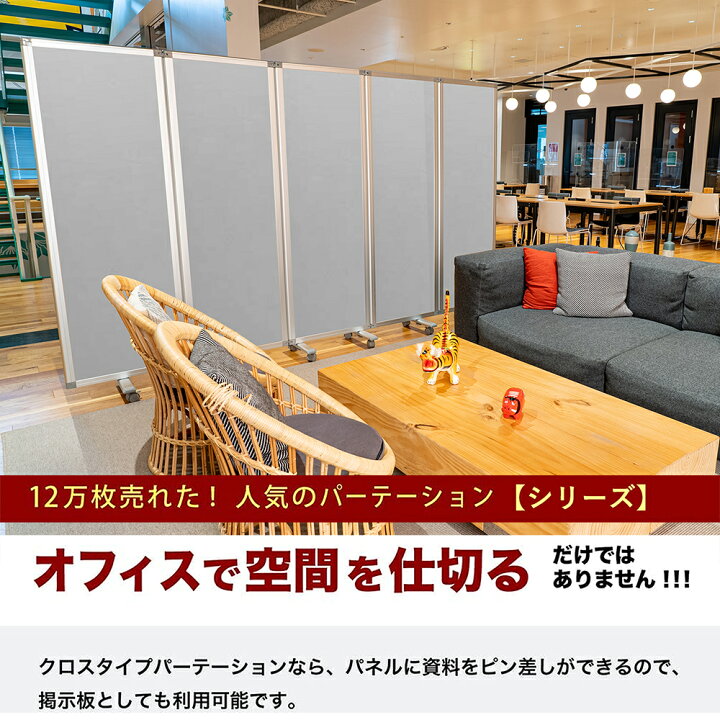 楽天市場】パーテーション 高級 デラックス パーテーション【5連】【幅 