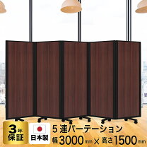 楽天市場】パーテーション 300cmの通販