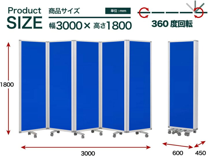 楽天市場】パーテーション 高級 デラックス パーテーション【5連】【幅 