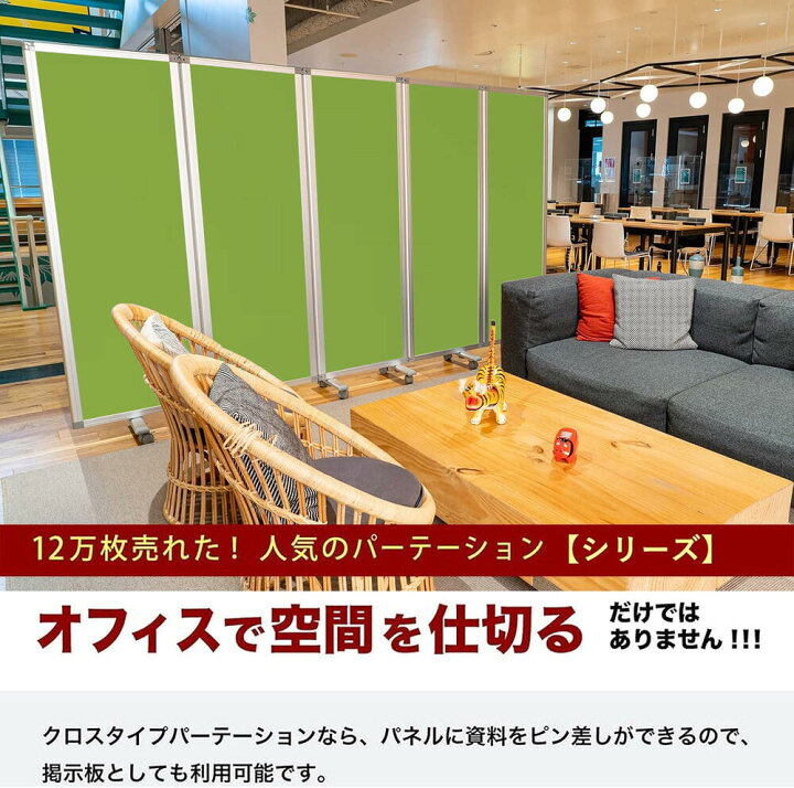 楽天市場】パーテーション 高級 デラックス パーテーション【5連】【幅 