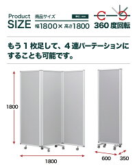 コマイパーテーション4連スクリーンクロスグレーノーマルキャスター可動式幅2400mm×高さ1800mm(幅240cm×高さ180cm)TP4-1806BN-FFYY